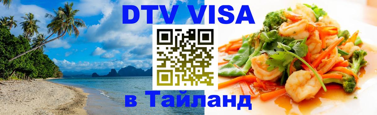 Сколько стоит DTV виза — актуальные цены, оформление даже без документов - Дакка  20.11.2025 